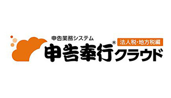 OBC、申告業務全体を支援する「申告奉行クラウド［法人税・地方税編］」