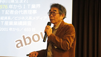 セキュリティや働き方改革で新たなビジネスを！週刊BCNが仙台市でSIer・リセラーのためのITトレンドセミナーを開催