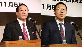 第17回日中情報サービス産業懇談会、変わる日中情報サービスの関係