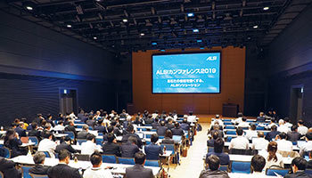 ALSI、パートナーイベントで連携を強化、注力分野はDX・IoT・ゼロトラスト