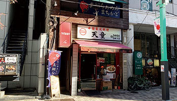 サイバーセキュリティクラウド　代表取締役社長　大野 暉 氏の行きつけの店