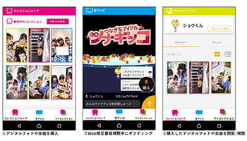 ブロックチェーン技術応用しTV番組のファン育成、博報堂など