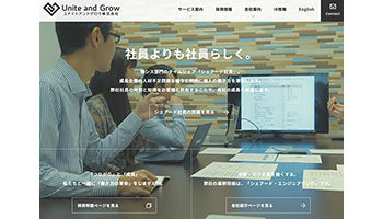 中堅・中小企業の情報シス課題を人材と知識で解決──ユナイトアンドグロウ＜新規上場企業の横顔＞