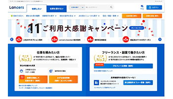 フリーで働く人たちと仕事をマッチングさせる──ランサーズ＜新規上場企業の横顔＞