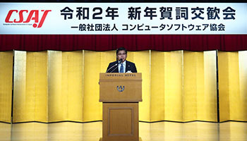 Csajが賀詞交歓会 およそ600人が出席 週刊bcn Csajが賀詞交歓会 およそ600人が出席 週刊bcn