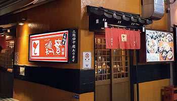 サイト・パブリス　執行役員　太田 努 氏の行きつけの店