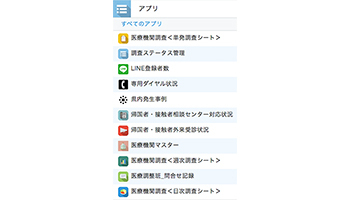 新型コロナ対策に「kintone」活用、サイボウズが神奈川県に無償提供