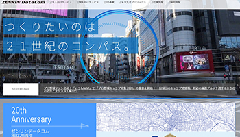 ゼンリンデータコムとライナロジクスが宅配物流で業務・資本提携