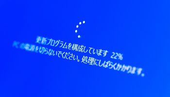 Windows 10移行後、半年に1度の大型アップデート管理は計画的に
