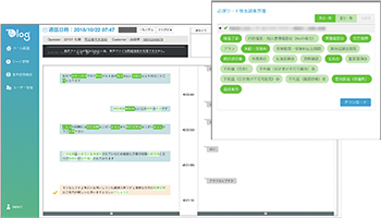 S＆Iの応対品質管理支援サービス「AI Log」に「必須ワード機能」追加、自動チェックが可能に