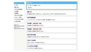 新型コロナ禍での新営業ソリューション「Webセールス・オフィス」、ecbeingが提供