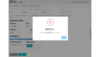 サイボウズ、大阪府八尾市が事業者サポート給付金の電子申請にkintone採用