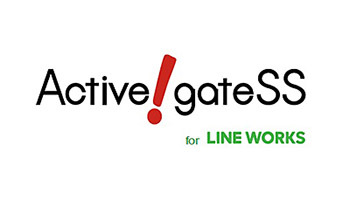 クオリティア、「Active！gate SS for LINE WORKS」を特別価格で提供