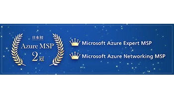 ソフトバンクグループ、Microsoft Country Partner of the Yearを受賞