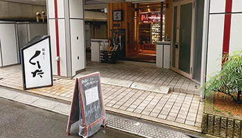 富士通クラウドテクノロジーズ　エグゼクティブアーキテクト　愛川義政 氏の行きつけの店