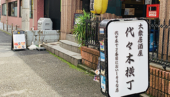 any　代表取締役　吉田和史 氏の行きつけの店