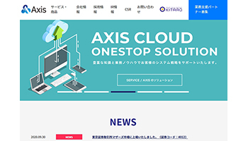 金融機関向けSIなどのアクシスがIPO、初値は5700円で公開価格の5.3倍＜新規上場企業の横顔＞