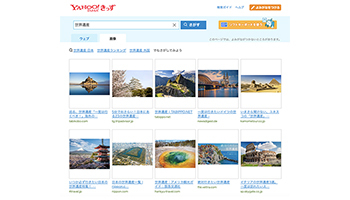 「Yahoo！きっず」の画像検索機能にフィルタリングサービスを提供、ALSIから
