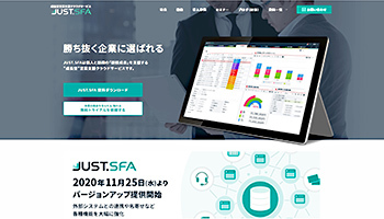 ジャストシステム、現場フレンドリーなSFAをアップデート、外部システム連携などを実装
