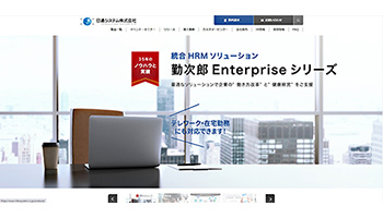 ERP×健康ソリューションの日通システムがIPO、上場初日で初値5500円　＜新規上場企業の横顔＞