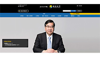 東京大学とグーグルがAI研究でパートナーシップ　人材育成でも連携し起業家精神を醸成
