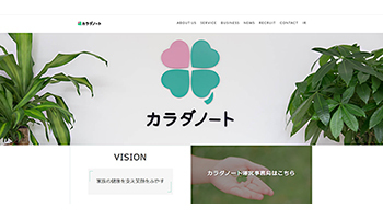 ヘルステックのカラダノートがIPO、初値は1890円で公開価格の4.2倍＜新規上場企業の横顔＞