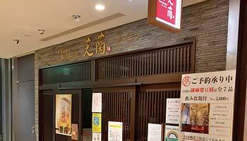 SCSK　人事・総務グループ労務部部長　山口 功 氏の行きつけの店