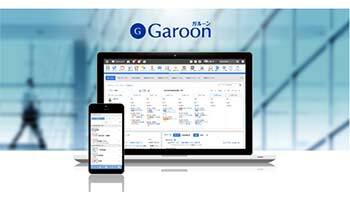 サイボウズ、「Garoon」のパッケージ版最新バージョン