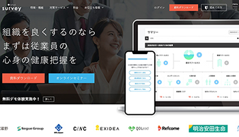 行動とメンタルヘルスの関係性分析や可視化で業務提携、ゼンリンデータコムとラフール