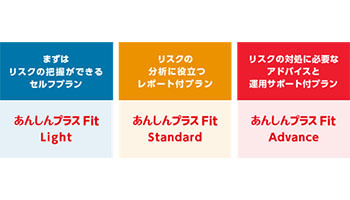 日本事務器、クラウド型の統合エンドポイントセキュリティサービスを提供