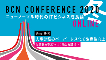 SmartHR　人事労務のペーパーレス化で生産性向上　従業員が気持ちよく働ける環境へ