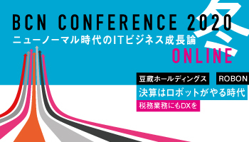 豆蔵ホールディングス、ROBON　決算はロボットがやる時代　税務業務にもDXを