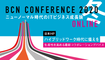 日本HP ハイブリッドワーク時代に備えを生産性を高める最新