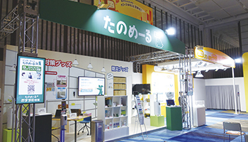 大塚商会　実践ソリューションフェアで新しいイベントの形を模索　「リアル会場」を活用しコンテンツづくり
