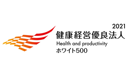 都築電気、「健康経営優良法人（ホワイト500）」に4年連続で認定
