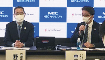 NECネッツエスアイ　働き方のデジタルシフトを実現する新サービスを提供　プロセス、コミュニケーション、ワークプレイスの変革を推進