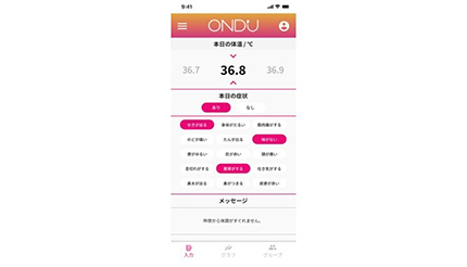 パナソニック、グループ健康管理アプリ「OND'U」のトライアル版を提供