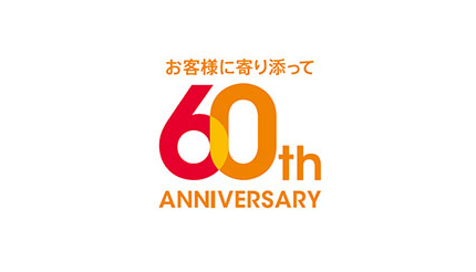 大塚商会、創業60周年記念事業として環境保全・社会貢献活動を推進