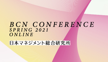 日本マネジメント総合研究所　働き方改革の出発点はIT化　浪費慣習を改めお互いに幸せな形で