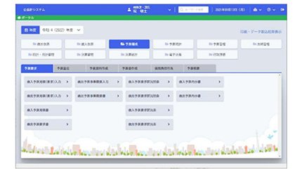 自治体の財務会計を改善へ、TKCの次世代版「TASK クラウド公会計