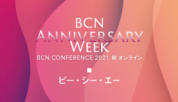 ピー・シー・エー　PCAサブスクで業務革命　変化する働き方をサポート