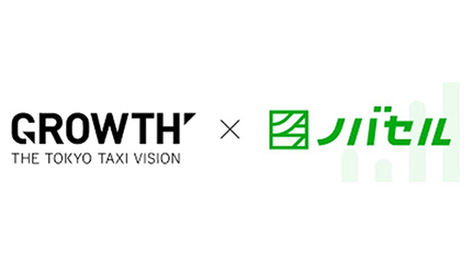 ノバセル、「THE TOKYO TAXI VISION GROWTH」の取扱高が年間第1位に