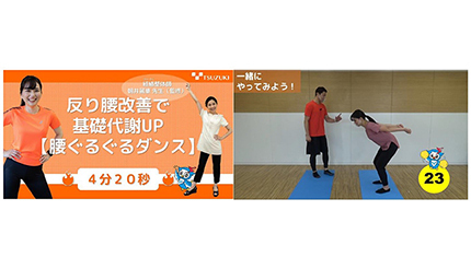 都築電気、「スポーツエールカンパニー」と「東京都スポーツ推進企業」の認定を3年連続で取得