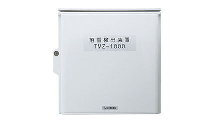 昭電、落雷検出装置「TMZ-1000」を発売