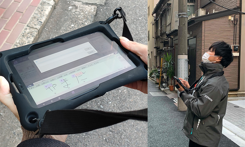 成功の鍵は「読めない漢字もそのまま入力できる」こと。地図の現地調査業務DXを可能にした手書き入力