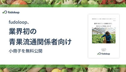 NJC、青果流通関係者向けに農家支援小冊子を無料公開