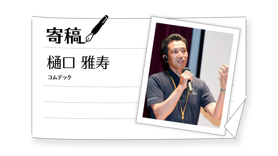 【地方中小企業とDX・5】社員みんなが便利さ体感！ 勤怠クラウド＆Web給与明細