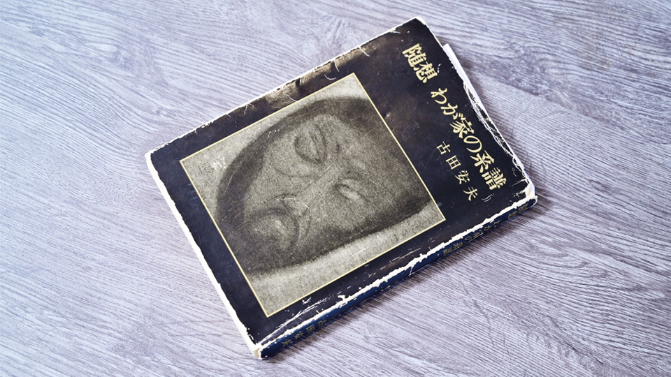デジタルエッジ・ジャパン・古田敬日本代表兼本社プレジデントの愛用ツール＜「随想わが家の系譜」＞