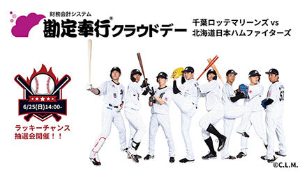 日本ハムファイターズvsロッテマリーンズ8月15日 4枚連番チケット 日本ハムファイターズvsロッテマリーンズ8月15日 4枚連番チケット