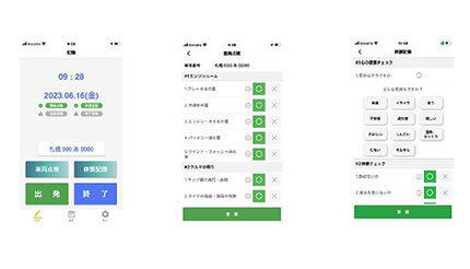 鈴与シンワート、「あさレポ」運転日報オプションの機能強化をリリース